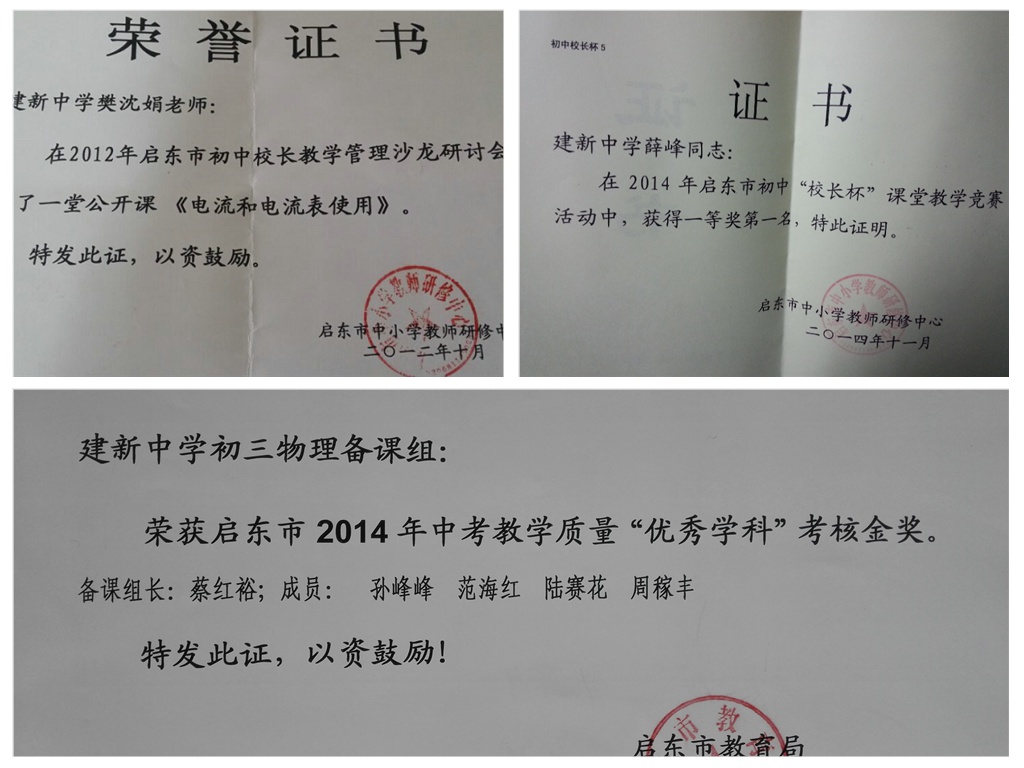 累累的教学教研成果.jpg